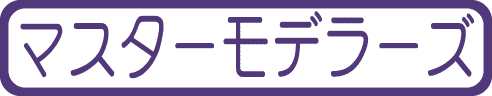 月刊マスターモデラーズのバックナンバーをカンタン検索！