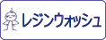 ガイアノーツ レジンウォッシュをカンタン検索！