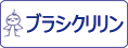 ガイアノーツ ブラシクリリンをカンタン検索！