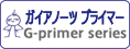 ガイアマルチプライマーをカンタン検索！