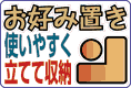 立てて収納する木製ツールスタンド シモムラアレック お好み置きのご案内です