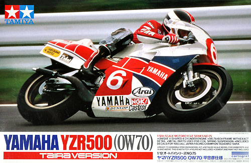 ヤマハ YZR500 (OW70） 平忠彦仕様 プラモデル (タミヤ 1/12 オートバイシリーズ No.075) 商品画像