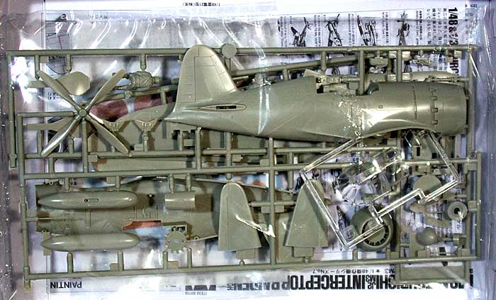 海軍局地戦闘機 雷電 (らいでん） プラモデル (タミヤ 1/48 傑作機シリーズ No.018) 商品画像_1