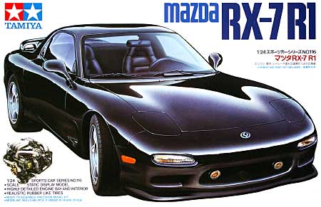 マツダ RX-7 R1 プラモデル (タミヤ 1/24 スポーツカーシリーズ No.116) 商品画像