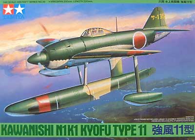 川西 水上戦闘機 強風11型 プラモデル (タミヤ 1/48 傑作機シリーズ No.036) 商品画像