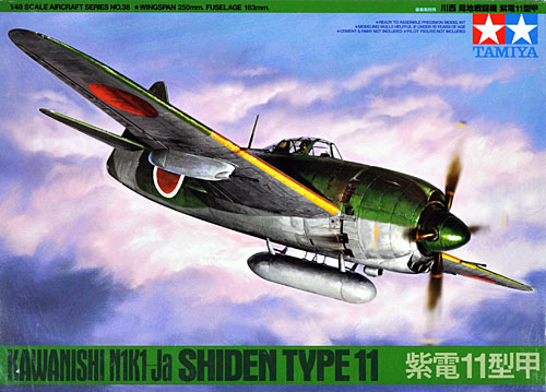 川西 局地戦闘機 紫電11型 甲 プラモデル (タミヤ 1/48 傑作機シリーズ No.038) 商品画像