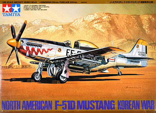 ノースアメリカン P-51D マスタング (朝鮮戦争仕様） プラモデル (タミヤ 1/48 傑作機シリーズ No.044) 商品画像