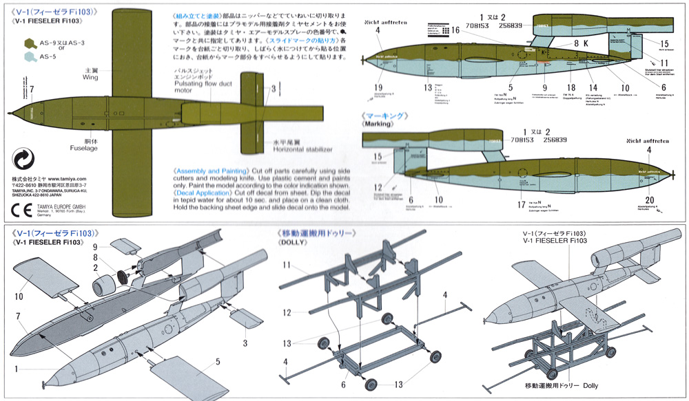 V-1 フィーゼラ Fi103 プラモデル (タミヤ 1/48 傑作機シリーズ No.052) 商品画像_1