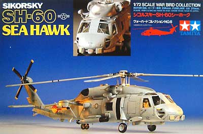 シコルスキー SH-60 シーホーク プラモデル (タミヤ 1/72 ウォーバードコレクション No.006) 商品画像