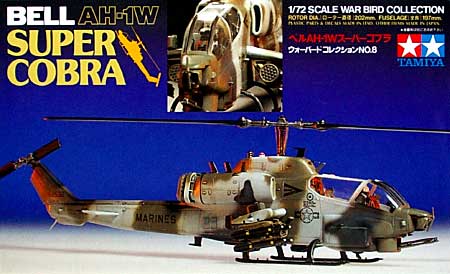 ベル AH-1W スーパーコブラ プラモデル (タミヤ 1/72 ウォーバードコレクション No.008) 商品画像