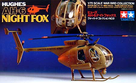 ヒューズ AH-6 ナイトフォックス プラモデル (タミヤ 1/72 ウォーバードコレクション No.009) 商品画像