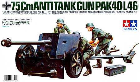 ドイツ 75mm対戦車砲 プラモデル (タミヤ 1/35 ミリタリーミニチュアシリーズ No.047) 商品画像