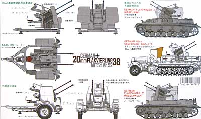 ドイツ 2cm 4連装 高射機関砲38型　Sd.Ah.52トレーラーつき プラモデル (タミヤ 1/35 ミリタリーミニチュアシリーズ No.091) 商品画像_2