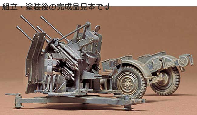 ドイツ 2cm 4連装 高射機関砲38型　Sd.Ah.52トレーラーつき プラモデル (タミヤ 1/35 ミリタリーミニチュアシリーズ No.091) 商品画像_3