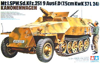 ハノマークD型 カノーネンワーゲン 短砲身7.5cm37式戦車砲搭載型 (Sd.Kfz.251/9） プラモデル (タミヤ 1/35 ミリタリーミニチュアシリーズ No.147) 商品画像