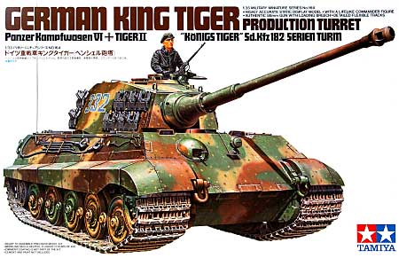 ドイツ重戦車 キングタイガー (ヘンシェル砲塔） プラモデル (タミヤ 1/35 ミリタリーミニチュアシリーズ No.164) 商品画像