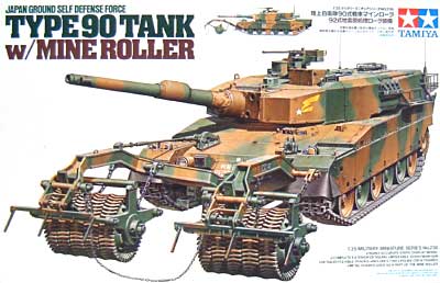 陸上自衛隊 90式戦車マインローラ(92式地雷処理ローラ装備） プラモデル (タミヤ 1/35 ミリタリーミニチュアシリーズ No.236) 商品画像