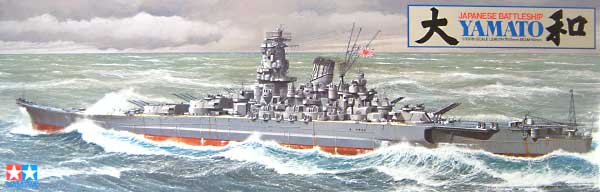 大和　日本戦艦 プラモデル (タミヤ 1/350 艦船シリーズ No.002) 商品画像