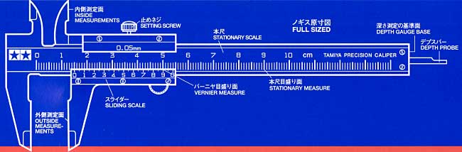精密ノギス 定規 (タミヤ タミヤ クラフトツール No.030) 商品画像_1