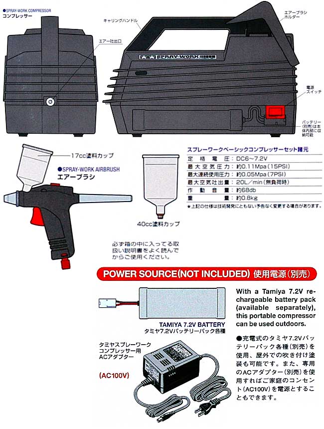 スプレーワーク ベーシックコンプレッサーセット (エアブラシ付き） エアブラシセット (タミヤ タミヤエアーブラシシステム No.74520) 商品画像_1