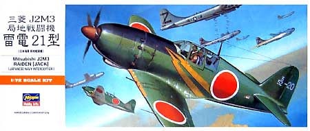 三菱 J2M3 局地戦闘機 雷電 21型 (日本海軍 局地戦闘機） プラモデル (ハセガワ 1/72 飛行機 Aシリーズ No.A005) 商品画像