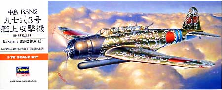 中島 B5N2 九七式3号艦上攻撃機 (日本海軍 艦上攻撃機） プラモデル (ハセガワ 1/72 飛行機 Aシリーズ No.A007) 商品画像