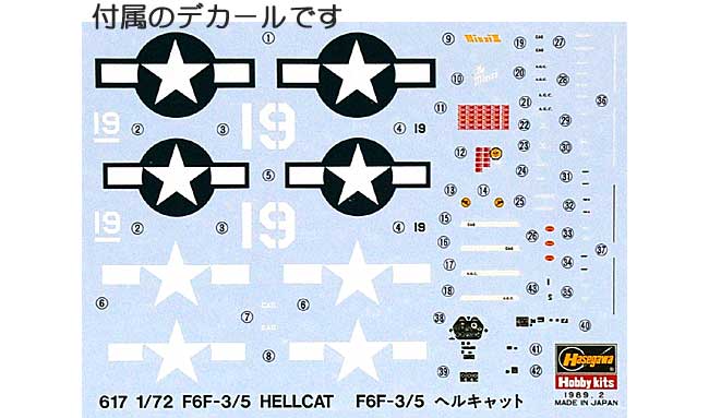 F6F-3/5 ヘルキャット (アメリカ海軍 艦上戦闘機） プラモデル (ハセガワ 1/72 飛行機 Bシリーズ No.B011) 商品画像_1