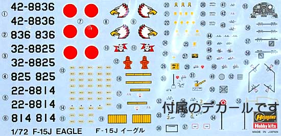 F-15J イーグル (日本航空自衛隊 要撃戦闘機） プラモデル (ハセガワ 1/72 飛行機 Cシリーズ No.C007) 商品画像_1