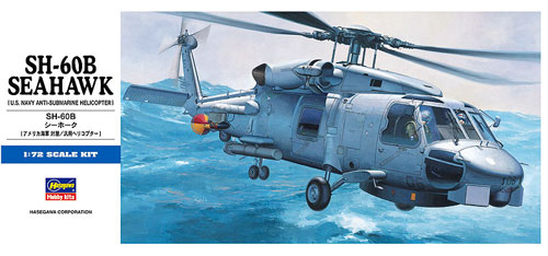 SH-60B シーホーク プラモデル (ハセガワ 1/72 飛行機 Dシリーズ No.D001) 商品画像