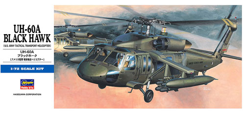 UH-60A ブラックホーク プラモデル (ハセガワ 1/72 飛行機 Dシリーズ No.D003) 商品画像