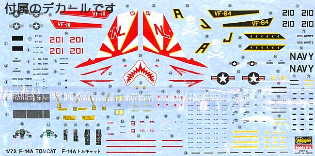 F-14A トムキャット ハイビジ (アメリカ海軍 艦上戦闘機） プラモデル (ハセガワ 1/72 飛行機 Eシリーズ No.E003) 商品画像_1