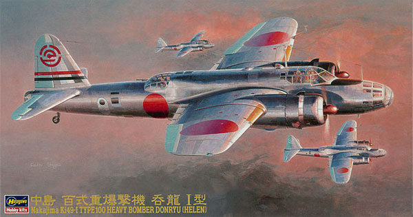 中島 百式重爆撃機 呑龍 1型 プラモデル (ハセガワ 1/72 飛行機 CPシリーズ No.CP010) 商品画像