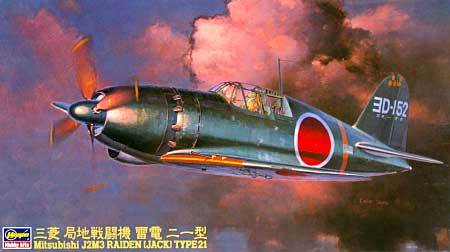 三菱 局地戦闘機 雷電 21型 プラモデル (ハセガワ 1/48 飛行機 JTシリーズ No.JT045) 商品画像