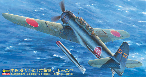 中島 B6N2 艦上攻撃機 天山 12型 プラモデル (ハセガワ 1/48 飛行機 JTシリーズ No.JT061) 商品画像