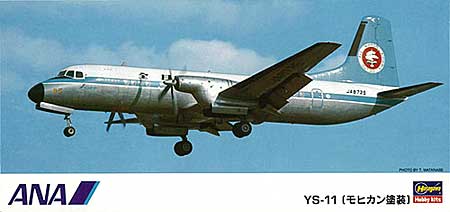 全日空 YS-11 モヒカン プラモデル (ハセガワ 1/144 航空機シリーズ No.LK06) 商品画像