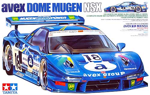 avex 童夢 無限 NSX プラモデル (タミヤ 1/24 スポーツカーシリーズ No.193) 商品画像