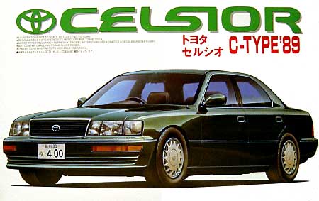 トヨタ セルシオ Cタイプ 1988 プラモデル (フジミ 1/24 インチアップシリーズ No.旧004) 商品画像