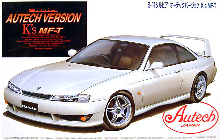 S14 シルビア オーテックバージョン K