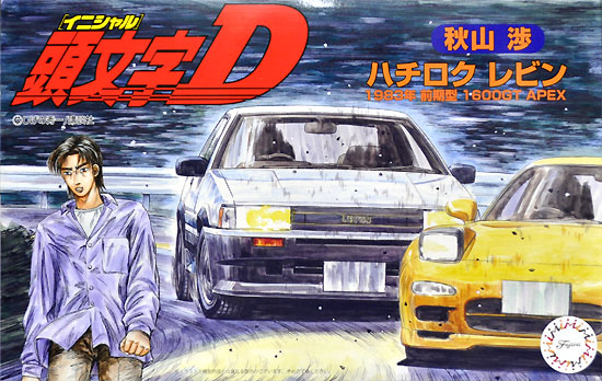 秋山渉 ハチロクレビン 1983年 前期型 1600GT APEX プラモデル (フジミ 頭文字 D No.006) 商品画像