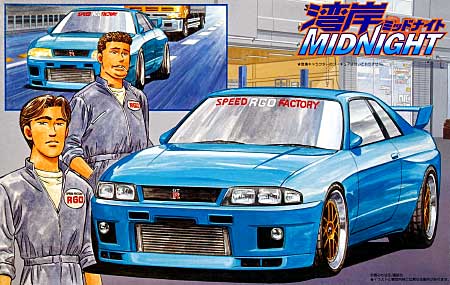 スカイライン R33 GT-R (RGOデモカー） プラモデル (フジミ 湾岸MIDNIGHT No.004) 商品画像