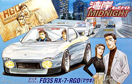 マツダ アンフィニ FD3S RX-7 RGO (マサキ仕様） プラモデル (フジミ 湾岸MIDNIGHT No.005) 商品画像