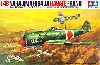 日本陸軍 四式戦闘機 キ-84 1型甲 疾風 (はやて）