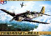 フォッケウルフ Fw190A-3