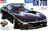 マツダ RX-7 R1