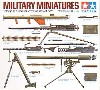 アメリカ小火器セット