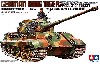 ドイツ重戦車 キングタイガー (ヘンシェル砲塔）