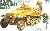 ドイツ ハノマーク兵員輸送車D型 シュッツェンパンツァー (Sd.Kfz.251/1 Ausf.D）