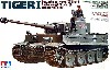 ドイツ重戦車 タイガー1型 初期生産型