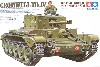 イギリス 巡航戦車 クロムウェル Mk.4