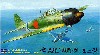 三菱 A6M5 零式艦上戦闘機 52型